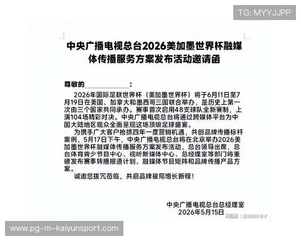 2026 世界杯中国球迷官方观赛团报名详情:食宿行一站式方案。,2026世界杯场馆 2026 世界杯中国球迷官方观赛团报名详情:食宿行一站式方案。,2026世界杯场馆