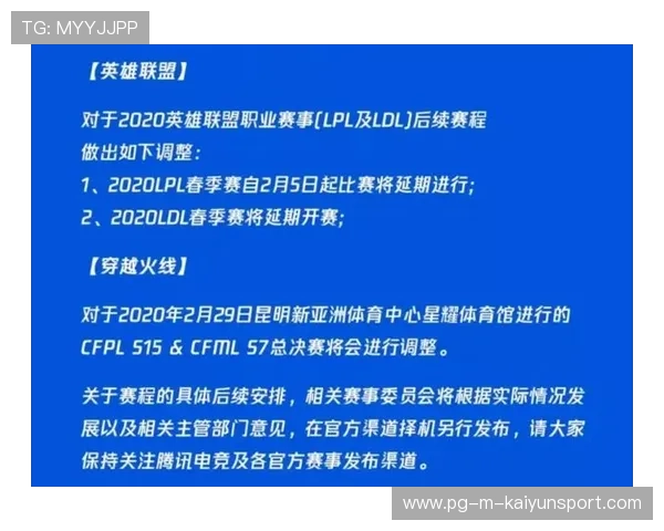 比赛官方优化赛事信息发布渠道